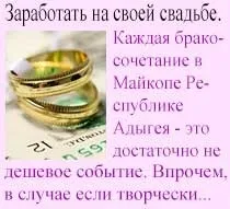 40 Років - рубінове весілля