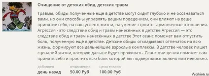 4 Речі як заробити психолога в інтернеті (заробіток психолога) 4 Речі як заробити психолога в інтернеті