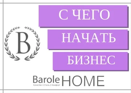 8 Причин, чому починати свій бізнес на продажу постільної білизни класу люкс - це прибутково і (постільної) 8 Причин, чому починати свій бізнес на продажу постільної білизни класу люкс - це прибутково і