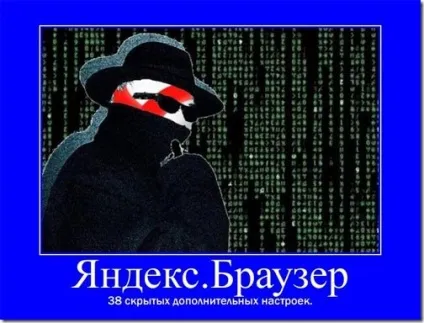 38 Прихованих можливостей ера, делітант - журнал про заробіток в інтернеті (налаштувань Яндекс браузера) 38 Прихованих можливостей ера, делітант - журнал про заробіток в інтернеті