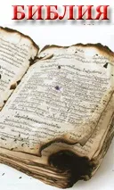 Адам і Єва