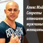 Алекс Айвенго - експерт №1 з продажу вебінарів в рунеті (Айвенго) Алекс Айвенго - експерт №1 з продажу вебінарів в рунеті