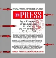 Акредитація фотографа, фотолайм (фотографа) Акредитація фотографа, фотолайм