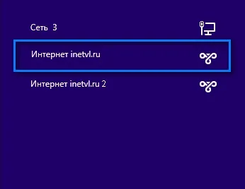 Альянстелеком - настройка підключення до інтернету для windows 8 (настройка) Альянстелеком - настройка підключення до інтернету для windows 8