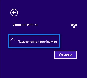 Альянстелеком - настройка підключення до інтернету для windows 8 (windows) Альянстелеком - настройка підключення до інтернету для windows 8