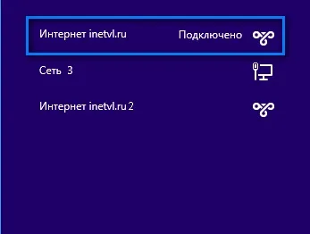 Альянстелеком - настройка підключення до інтернету для windows 8 (настройка) Альянстелеком - настройка підключення до інтернету для windows 8