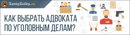 Адвокат у кримінальних справах