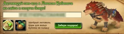 Аллоди логіни і паролі - алоди логіни і паролі, алоди онлайн wiki, онлайн-магазин аллодов (аллодов) Аллоди логіни і паролі - алоди логіни і паролі, алоди онлайн wiki, онлайн-магазин аллодов