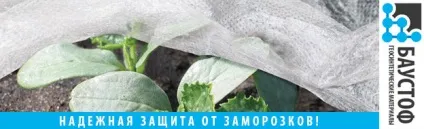 Агроплёнка - купити в москве зі складу! Вигідні ціни! (Агроплёнка) Агроплёнка - купити в москве зі складу! Вигідні ціни!