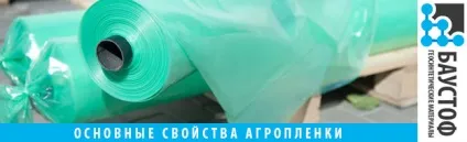 Агроплёнка - купити в москве зі складу! Вигідні ціни! (Агроплівкою) Агроплёнка - купити в москве зі складу! Вигідні ціни!