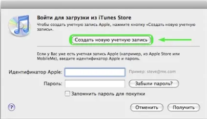 Аккаунт в itunes - створення облікового запису (itunes) Аккаунт в itunes - створення облікового запису