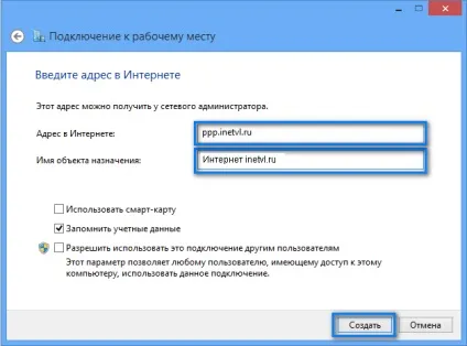 Альянстелеком - настройка підключення до інтернету для windows 8 (windows) Альянстелеком - настройка підключення до інтернету для windows 8
