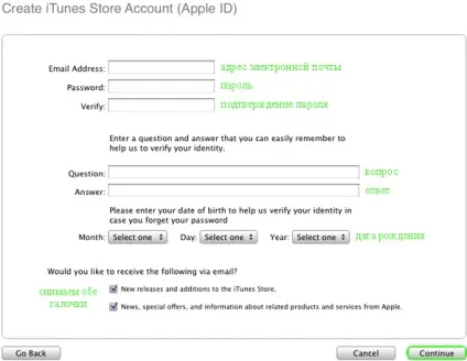 Аккаунт в itunes - створення облікового запису (реєстрація аккаунта в itunes) Аккаунт в itunes - створення облікового запису