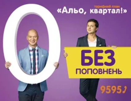 Алло квартал зміни в тарифі від київстар (диджус)