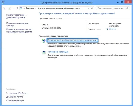 Альянстелеком - настройка підключення до інтернету для windows 8 (підключення) Альянстелеком - настройка підключення до інтернету для windows 8