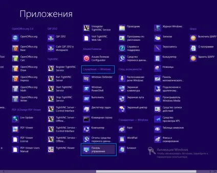 Альянстелеком - настройка підключення до інтернету для windows 8 (настройка) Альянстелеком - настройка підключення до інтернету для windows 8