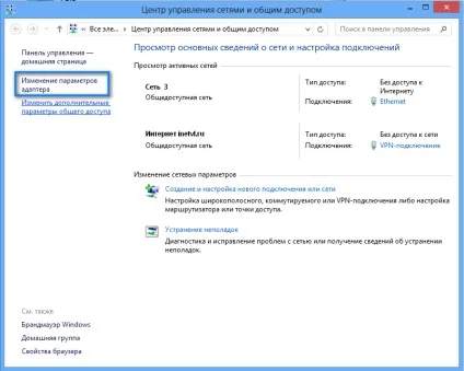 Альянстелеком - настройка підключення до інтернету для windows 8 (windows) Альянстелеком - настройка підключення до інтернету для windows 8