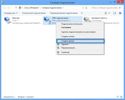 Альянстелеком - настройка підключення до інтернету для windows 8 (windows) Альянстелеком - настройка підключення до інтернету для windows 8
