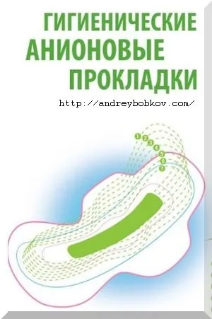 Аніонові прокладки - відповіді на питання щодо застосування і використання прокладок з аніонами (аніонові) Аніонові прокладки - відповіді на питання щодо застосування і використання прокладок з аніонами