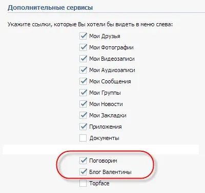 Api id додатки соціальної мережі - вконтакте