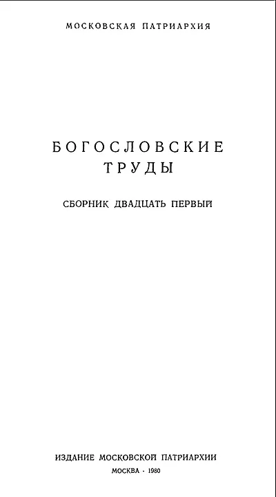 Арсеній, архімнадріт як часто древні християни причащалися (християни) Арсеній, архімнадріт як часто древні християни причащалися