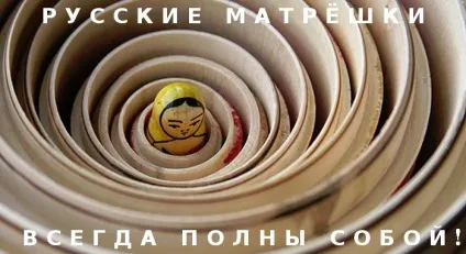 Антиукраїнський змову навколо цін на нафту і російська матрьошка (іран) Антиукраїнський змову навколо цін на нафту і російська матрьошка
