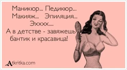 Анекдоти про красу