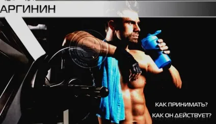 Аргінін що це таке, x power club (аргінін) Аргінін що це таке, x power club