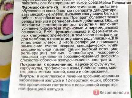 Антисептичний засіб бальзам Шостаковского (винилин) - «лікування стоматиту у дітей