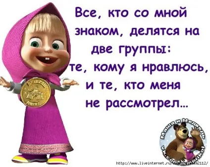 Анекдоти про красу