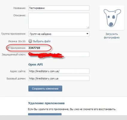Api id додатки соціальної мережі - вконтакте
