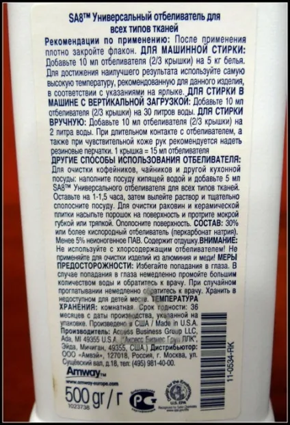 Amway універсальний відбілювач для всіх типів тканин sa8 (універсальний) Amway універсальний відбілювач для всіх типів тканин sa8