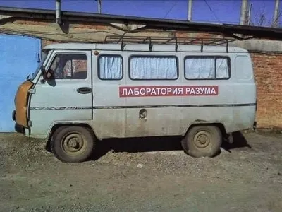 Автобус здоров'я, або ганьби (здоров'я) Автобус здоров'я, або ганьби