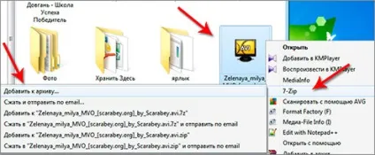 Архіватор 7-zip