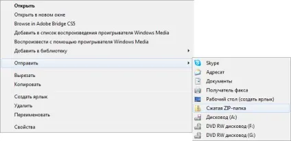 Архівація даних та робота із стисненими папками в windows (стислими) Архівація даних та робота із стисненими папками в windows