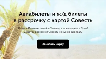 Авіаквиток з відкритою датою купити можливо, квитки на літак (датою) Авіаквиток з відкритою датою купити можливо, квитки на літак