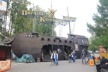 Атракціони на вднх (ввц) ціни, фото, відео (атракціони) Атракціони на вднх (ввц) ціни, фото, відео