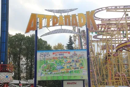 Атракціони на вднх (ввц) ціни, фото, відео (фото) Атракціони на вднх (ввц) ціни, фото, відео