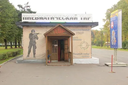 Атракціони на вднх (ввц) ціни, фото, відео (вднх) Атракціони на вднх (ввц) ціни, фото, відео