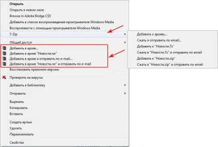 Архівація даних та робота із стисненими папками в windows (windows) Архівація даних та робота із стисненими папками в windows