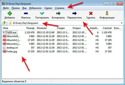 Архіватор 7-zip