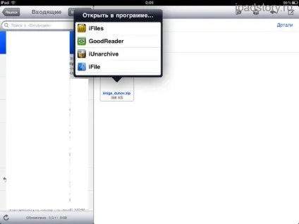 Архіватор для ipad, все про ipad