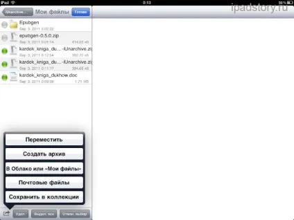 Архіватор для ipad, все про ipad