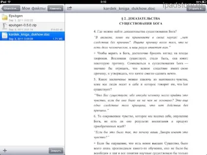 Архіватор для ipad, все про ipad