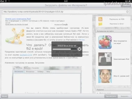 Архіватор для ipad, все про ipad