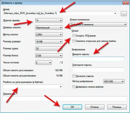 Архіватор 7-zip
