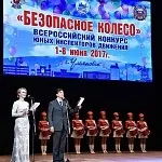 Безпечне колесо »