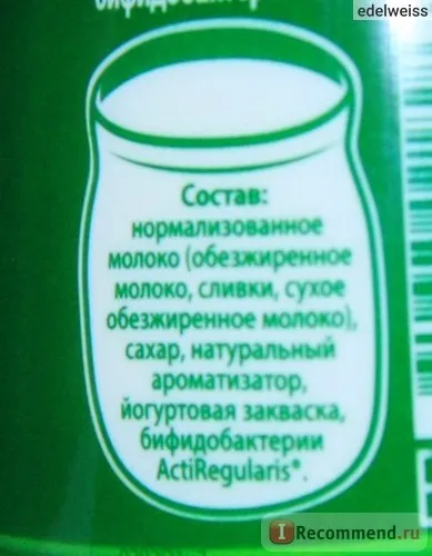 Біойогурт danone Активіа термостатний ванільний - «що таке термостатний йогурт незвичайна новинка (danone) Біойогурт danone Активіа термостатний ванільний - «що таке термостатний йогурт незвичайна новинка