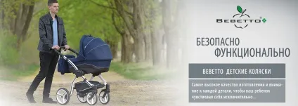 Bebetto (бебетто) 2016 офіційний магазин колясок bebetto, ціни і відгуки про моделях (дитячі коляски) Bebetto (бебетто) 2016 офіційний магазин колясок bebetto, ціни і відгуки про моделях