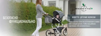 Bebetto (бебетто) 2016 офіційний магазин колясок bebetto, ціни і відгуки про моделях (Бебето) Bebetto (бебетто) 2016 офіційний магазин колясок bebetto, ціни і відгуки про моделях